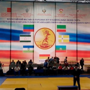 21-22 мая в г.Владикавказ проходил IХ Всероссийский фестиваль народных игр и национальных видов спорта среди учащихся школ Северо-Кавказского федерального округа